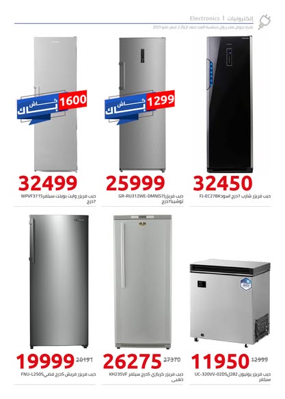 hyper-one offers from 25may to 4jun 2025 عروض هايبر وان من 25 مايو حتى 4 يونيو 2025 صفحة رقم 10